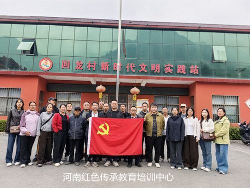 新乡回龙村红色教育基地.jpg