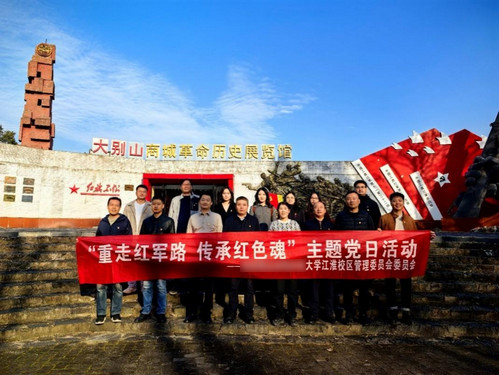 大别山商城革命历史纪念馆.jpg 大别山商城革命历史纪念馆.jpg
