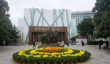 焦裕禄纪念馆