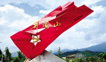 井冈山精神是中华民族几千年来积淀的优秀传统与人文的精神在革命战争年代的彰显和高扬，历久弥新的宝贵财富。