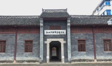 中共中央鄂豫皖分局旧址（红四方面军首府旧址）