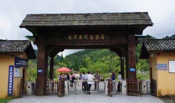 大井朱毛旧居