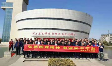 【20190317期】弘扬史来贺精神和回龙精神,争做实干干部 乡亲不富誓不休