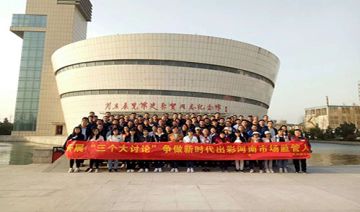 【20190326期】“三个大讨论”争做新时代出彩河南市场监管人主题培训班顺利开班