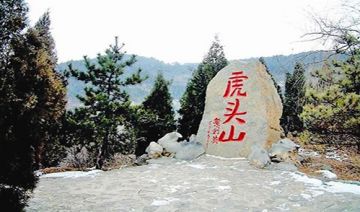 大寨森林公园