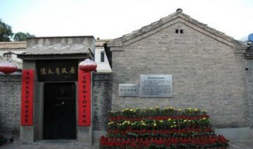 陈永贵故居