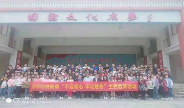 【20190921期】****财政局党员干部不忘初心·牢记使命主题教育活动顺利开班