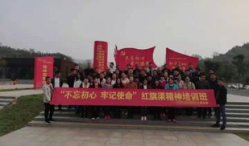 【20191013期】**区**镇机关党支部委员会红旗渠精神主题培训班顺利结业