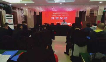 【20191018期】开封市**单位党员干部不忘初心牢记使命桐柏精神培训班（一期）顺利开班！