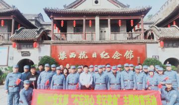 【20191021期】**村党支部豫西纪念馆1日主题党日活动培训