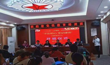 【20191027期】***人民医院、妇幼保健院（一期）“不忘初心.牢记使命”赶考精神培训班