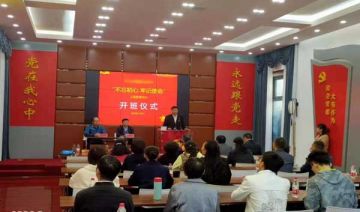 【20191029期】郑州大学“不忘初心.牢记使命”主题教育培训班