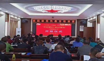 【20191031期】****人民医院妇幼保健院(二期)“不忘初心.牢记使命”赶考精神培训班