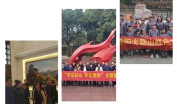 【20191106期】各界人士到大别山重温革命岁月