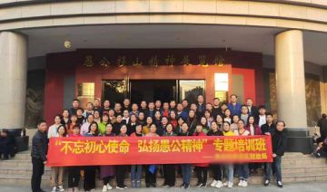 【20191118期】某财政局开展为期3天“不忘初心 弘扬愚公精神”专题培训班