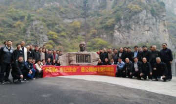 【20191121期】某住建局开展为期3天“不忘初心 牢记使命”愚公精神专题培训班