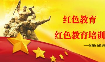 中办印发《2019—2023年全国党员教育培训工作规划》