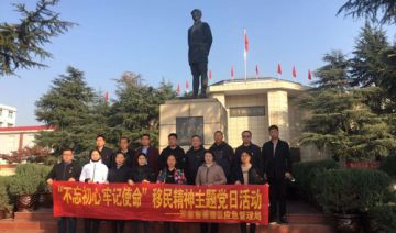 【20191126期】某应急局(二期)来到南阳红色教育基地“不忘初心 牢记使命”主题党日活动