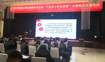 【20191128期】某街道办事处开展为期3天“不忘初心 牢记使命”主题教育实践活动