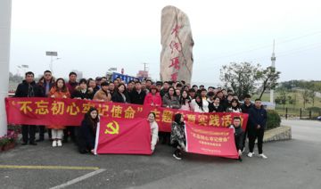 【20191128期后续】某街道办事处开展为期3天“不忘初心 牢记使命”主题教育红色培训