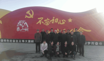 【20191209期】某农机系统党员在新郑市基层党建培训基地顺利开班