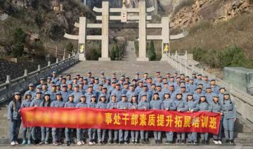 【20181107期】某办事处党支组织党员干部赴济源愚公移山教育基地培训学习