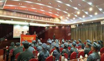 【20181016期】某村党员会“红旗不倒”的大别山精神，学习国家主席习近平同志新时代中国特色社会主义思想培训班。