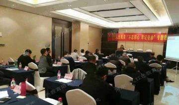 【20181008期】人大机关“不忘初心 牢记使命” 愚公移山精神专题培训