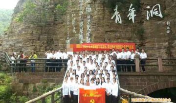 【20180703期】红旗渠精神培训班（第二期）新时代红旗渠精神