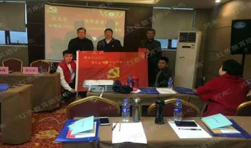 【20190103期】郑州航空港某办事处遵义会议精神培训班