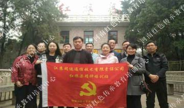 【20190412期】江苏同达学习红旗渠精神主题教育课程培训班