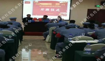 【20190414期】红色传承郑州某局党员干部遵义会议精神专题培训