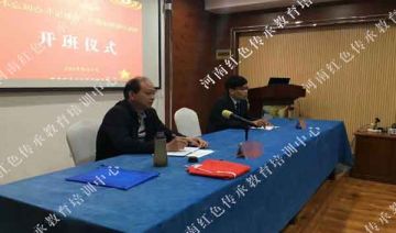 【20190421期】“大力弘扬红旗渠精神、强化忠诚干净担当”党性教育活动培训班