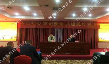 【20190428期】祝贺**乡党委先进群体精神培训班新乡顺利开班！