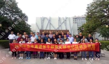 【20190517期】中牟县某党支部赴兰考焦裕禄开展学习十九大精神培训班