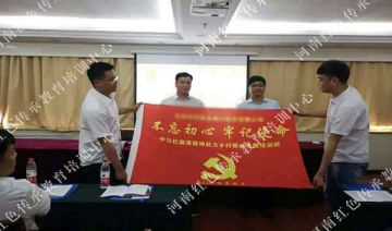 【20190518期】不忘初心·牢记使命红旗渠精神专题培训班二期