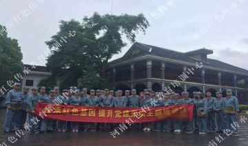 【20190520期】传承红色基因提升党建素质主题培训班在遵义顺利开班！