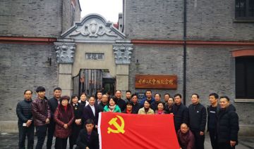 【20191228期】河南项城市统一战线党员干部红船精神专题培训班顺利结业