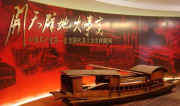 嘉兴南湖一大会址