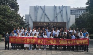【20200622期】周口市某区驻村第一书记乡村干部培训班圆满结业