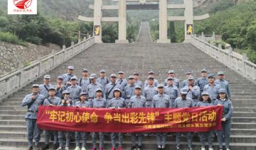 【20200630】中共河南省锅炉压力容器安全监测研究院第五支部委员会赴愚公移山精神基地开展主题党日活动