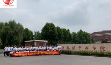 【20200707期】河南长城计算机系统有限公司赴焦裕禄红色教育培训基地开展主题党日活动