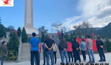 【20200914期】郑州市**中心赴洛阳栾川抱犊寨开展红色教育培训班