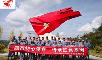 【20200922期】郑州市**中心赴三门峡卢氏开展“践行初心使命 传承红色基因”红色教育培训班