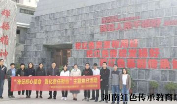 【20201018期】中共华北水利水电大学某支部赴新乡先进群体基地开展主题党日活动