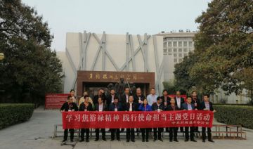 【20201117期】中共沂南县委办公室举办学习焦裕禄精神 践行使命担当主题党日活动