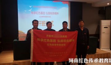 【20201106期】许昌某税务局赴新乡先进群体基地开展“传承红色基因 弘扬税务精神”红色教育培训班