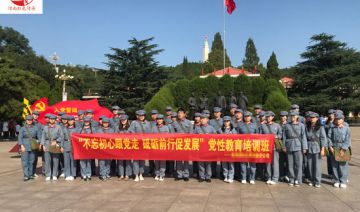 【20200918期】**公司河南分公司到西柏坡开展“不忘初心跟党走 砥砺前行促发展”党性教育培训班