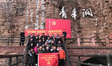 【20201204期】威海某有限公司赴红旗渠精神培训基地开展“固本聚魂 砥砺前行”主题教育培训班（第一期）