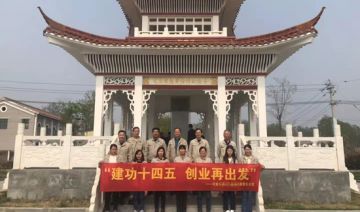 【20210408期】某有限责任公司赴兰考焦裕禄精神培训基地开展“建功十四五 创业再出发”主题党日活动